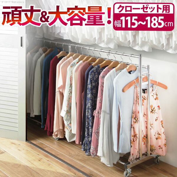 ハンガーラック 押し入れハンガー 収納 ハンガー キャスタータイプ 115cm 185cm キャスタータイプ 115cm 185cm 押入れ 伸縮頑丈ハンガー ポルタ スチール 本棚 ラック カラーボックス 押入れ 押入れ クローゼット シンプル パイプハンガーラック 大容量