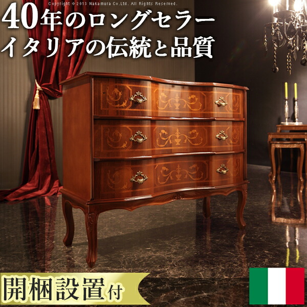 高級イタリア製 家具 ヨーロピアン 丸脚5段チェスト アンティーク象嵌細工 収納 高級イタリア製 家具 ヨーロピアン 丸脚5段チェスト