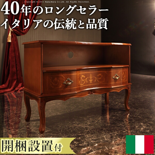 イタリア共和国 調度品 ヨーロピアン【貨物輸送無料】【開梱据え付ける客あしらい付】『ヴェローナクラシック 猫脚 テレビ受像機ゲーム盤 幅87珊』 雅びやか テレビ受像機台 置き目ゲーム盤 TVゲーム盤 TV台 側面ゲーム盤 インポート調度品 アンティーク風 イタリア製 リビング 木製 [■][代引っ張ること不可]