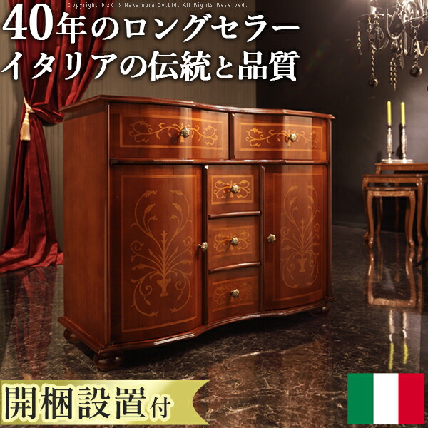 イタリア 家具 ヨーロピアン【送料無料】【開梱設置サービス付】『ヴェローナクラシック 丸脚リビングキャビネット』サイドボードチェスト輸入家具アンティーク風イタリア製[■] [代引き不可] (インテリア リビング おしゃれ 木製 天然木 収納 モダン)