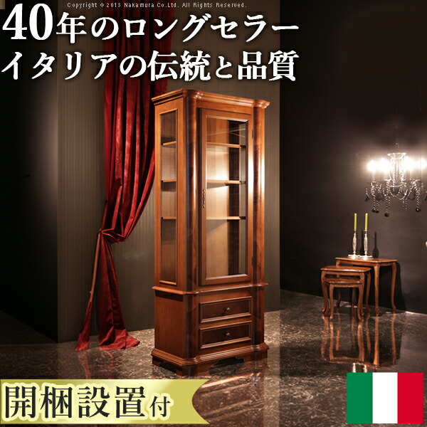楽天市場】イタリア 象嵌家具 飾り棚 幅160 【送料無料】 【 開梱設置
