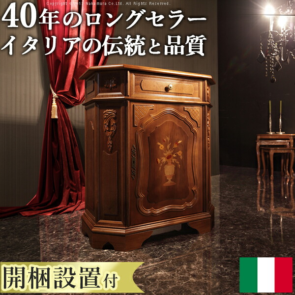 イタリア共和国 調度品 ヨーロピアン【貨物輸送無料】【開梱とり備える客あしらい付】『ヴェローナクラシック 姿勢ゲーム盤 幅80糎』キャビネットチェストインポート調度品アンティーク風イタリア製[■][代引っ張ること不可]