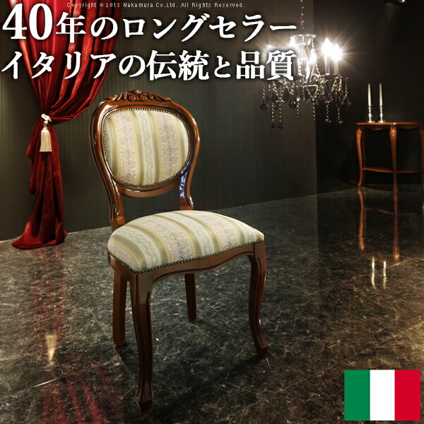 楽天市場】イタリア 家具 ヨーロピアン【送料無料】『ヴェローナ