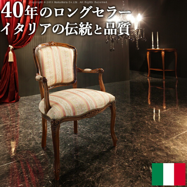 イタリア製 猫脚 アンティーク アームチェア クラシック 鋲打ち 1脚 ② イタリア製 猫脚 アンティーク アームチェア クラシック 鋲打ち
