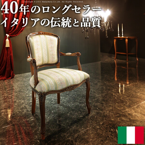 楽天市場】イタリア製 アームチェア ダイニングチェア 幅63cm