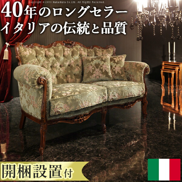 ロココ調 アンティーク ソファ 家具 イタリア家具 ダイニング 4点セット 楽天市場】【12,640円OFF☆創業祭】 △2025年8月末入荷予定