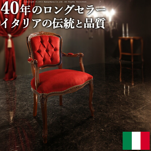 タカハシ☆管287☆イタリア製☆ヴェローナクラシック☆アームチェアー☆2脚 楽天市場】【送料無料】イタリア 家具 ヨーロピアン『ヴェローナ