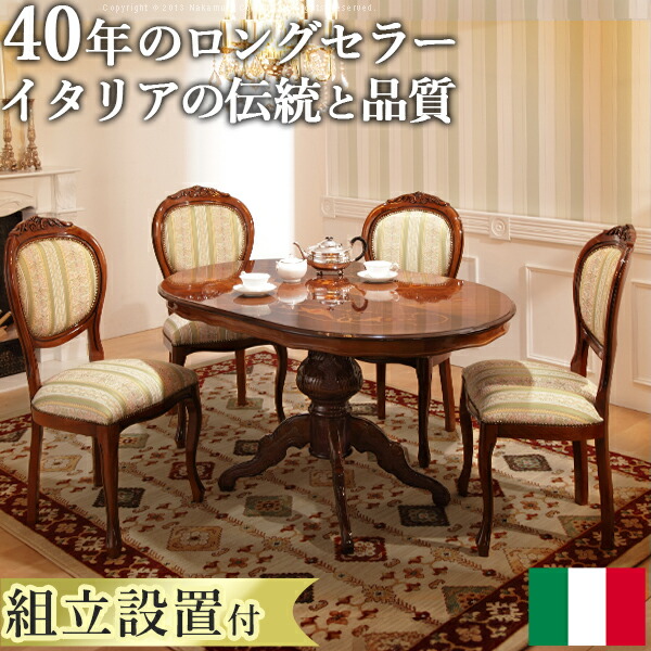 楽天市場】【送料無料】ダイニングセット テーブルセット