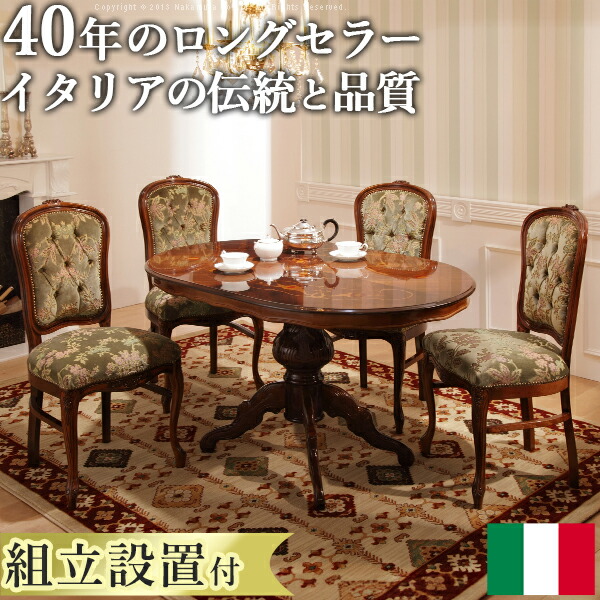 楽天市場】【送料無料】イタリア 家具 ヨーロピアン『ヴェローナ