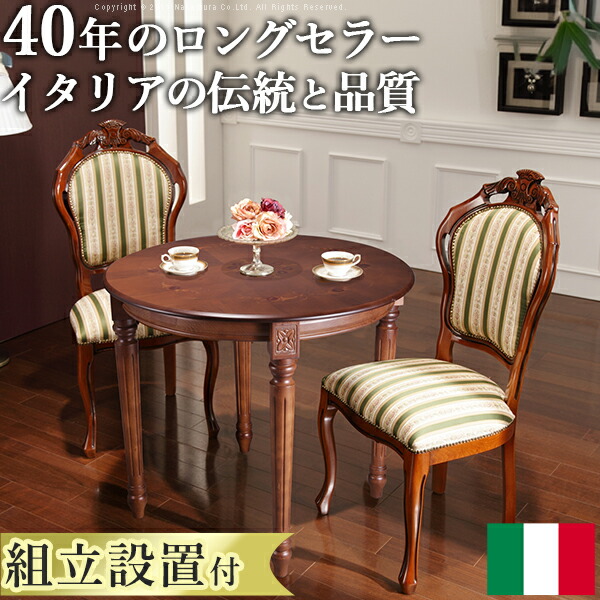 楽天市場】【送料無料】ダイニングセット テーブルセット