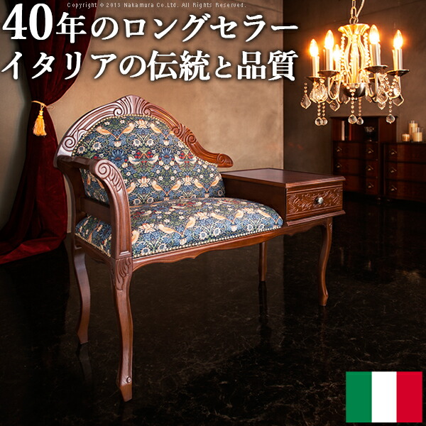 イタリア共和国 調度品 ヨーロピアン『ヴェローナ 古典派音楽 BEST OF MORRIS ベストオブモリス 電話機長椅子』アンティーク風イス女性議長猫脚インポート調度品イタリア製腰掛け木製