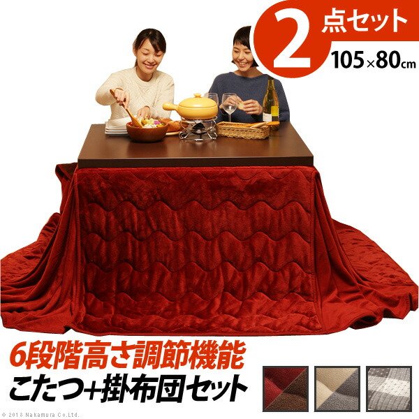 【10%OFFクーポン】こたつ ダイニングテーブル 長方形 6段階に高さ調節できるダイニングこたつ 〔スクット〕 105x80cm+専用省スペース布団 2点セット 布団セット セット 布団 ハイタイプこたつ 高さ調節 継ぎ脚 継ぎ足[■] テレワーク リモートワーク