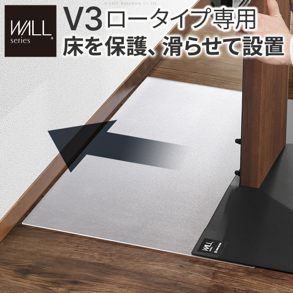 楽天市場】[TVCM放映商品]WALL インテリアテレビスタンド V2ロータイプ専用 ポリカーボネートフロアシート EQUALS イコールズ 送料無料  ウォール : KURASHI NO KATACHI