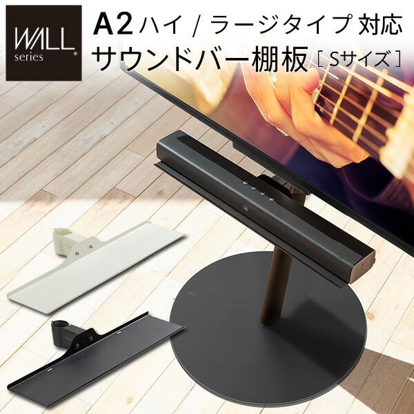 【楽天市場】TVCM放映商品 WALL インテリアテレビスタンド A2 