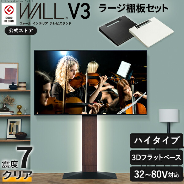 新品未開封 テレビ台EQUALS WALL V3 ハイタイプ WLTVB6111 EQUALS WLTVB6111 ～80V型対応 WALL TVStand V3ハイタイプ