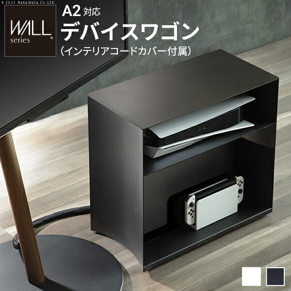 楽天市場】WALL デバイスワゴン A2対応 SEVENSTAND セブン