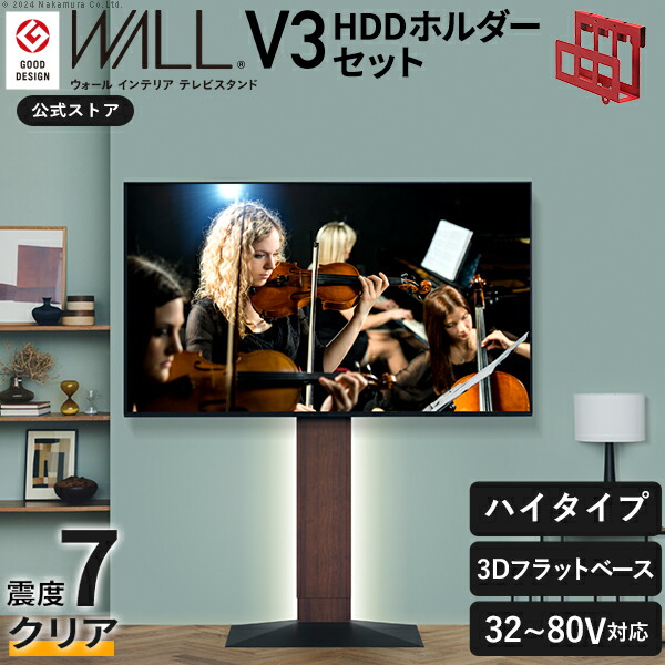 WALLシリーズナカムラ イコールズ 32～80V型　壁寄せテレビスタンド V3 テレビスタンドはWALL～ V3 | EQUALS（イコールズ）