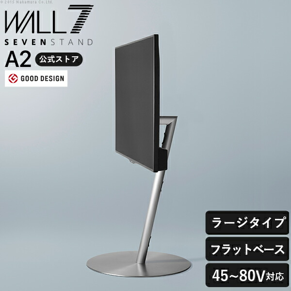 WALLは本気の耐震 累計100万台 テレビ台 おしゃれ コーナー テレビスタンド WALL A2 STAINLESS ステンレス ラージタイプ 45型 ～ 80型 テレビ 対応 回転 移動 自立型 シルバー コード収納 コーナーテレビ台 TVスタンド TV台 ウォール EQUALS
