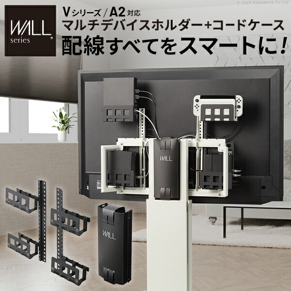 WALL インテリアテレビスタンド Vつづき物/A2相応う かっこ良い備えつけるオプション仕掛ける マルチデバイスホルダー+吊りひも入れもの 仕掛ける うしろ側納める HDD モデム ルータ 吊りひも納める 架線 オプション 加えることオプション EQUALS イコールズ ウォール インテリア・寝具・収納-テレビ台・ローボード