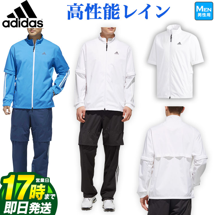 楽天市場 Fg 在庫限り Adidas アディダス ゴルフ Fve32 Pf Climastorm レインスーツ レインウェア メンズ Fg Style