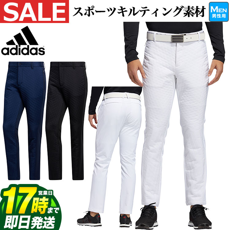 気質アップ Fg 30 Off Sale セール 秋冬モデル アディダス ゴルフウェア Ins93 スポーツキルティング ストレッチ パンツ 撥水 保温 メンズ 最安値挑戦 Blog Belasartes Br