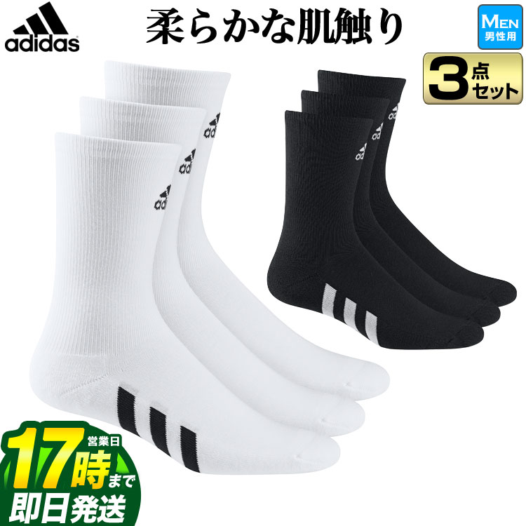 楽天市場 Fg 春夏モデル アディダス ゴルフ Dup23 3p ゴルフ ソックス クルー 3足セット メンズ Fg Style