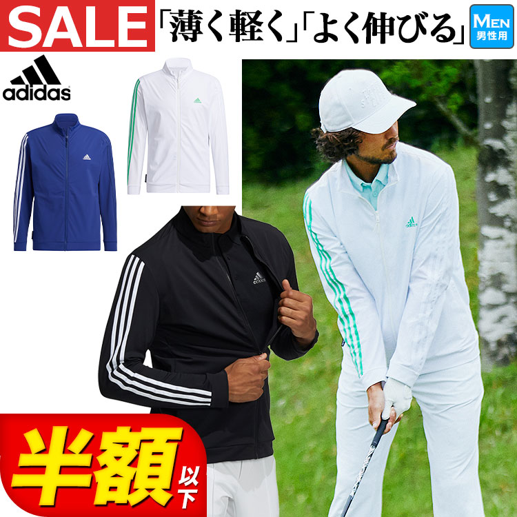 秋 冬 モデル adidas アディダス ゴルフウェア BO223 PRIMEBLUE スリーストライプス 長袖 ストレッチ トラックジャケット  メンズ 入園入学祝い