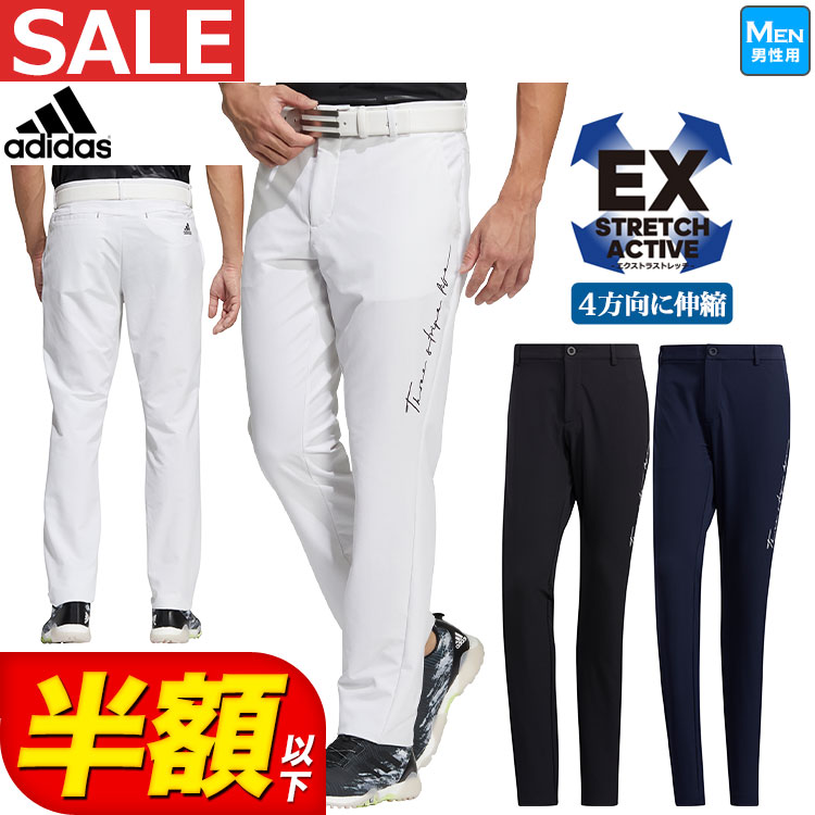 2022年 春 夏 モデル adidas アディダス ゴルフウェア TV768 EX STRETCH ACTIVE ワーディング パンツ ストレッチ  吸汗速乾 UPF50 レギュラーフィット テーパード メンズ 【64%OFF!】