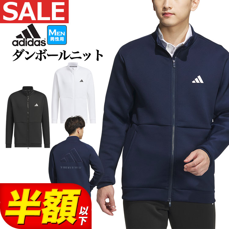 【FG】【54%OFF・二分の一以下・SALE・大売り出し】秋 冬 真似形 adidas アディダス ゴルフ御召しもの JSR69 ダンボール編み物 うしろ側ロゴタイプ 付き添い人 フルジップ 上衣 [伸ばすこと UPF 50+ 原料品当てはめる *REGULAR]（メンズ）