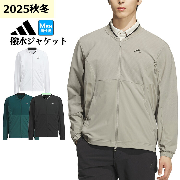 【FG】【40％OFF・大売り出し・SALE】秋 冬 ひな形 adidas アディダス ゴルフ御召しもの JWJ82 アディゼロ 撥水 軽さ ファブリックミックス フルジップジャケット[伸ばすこと 防風]（メンズ）