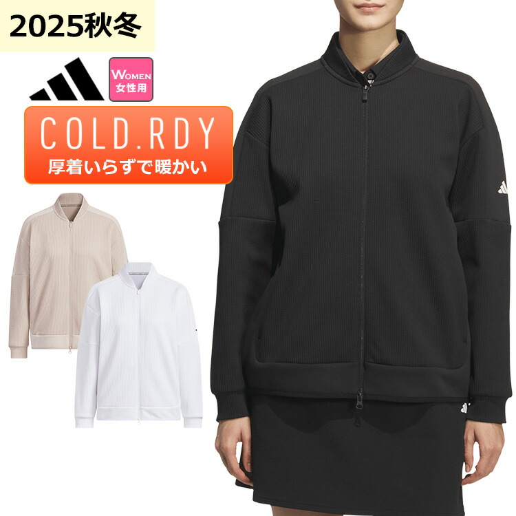 【FG】【40％OFF・大売り出し・SALE】秋 冬 青写真 adidas アディダス ゴルフお召しもの JWK06 COLD .RDY ファブリックミックス フルジップ 上衣[吸汗 保温 吸放湿]（レディース）