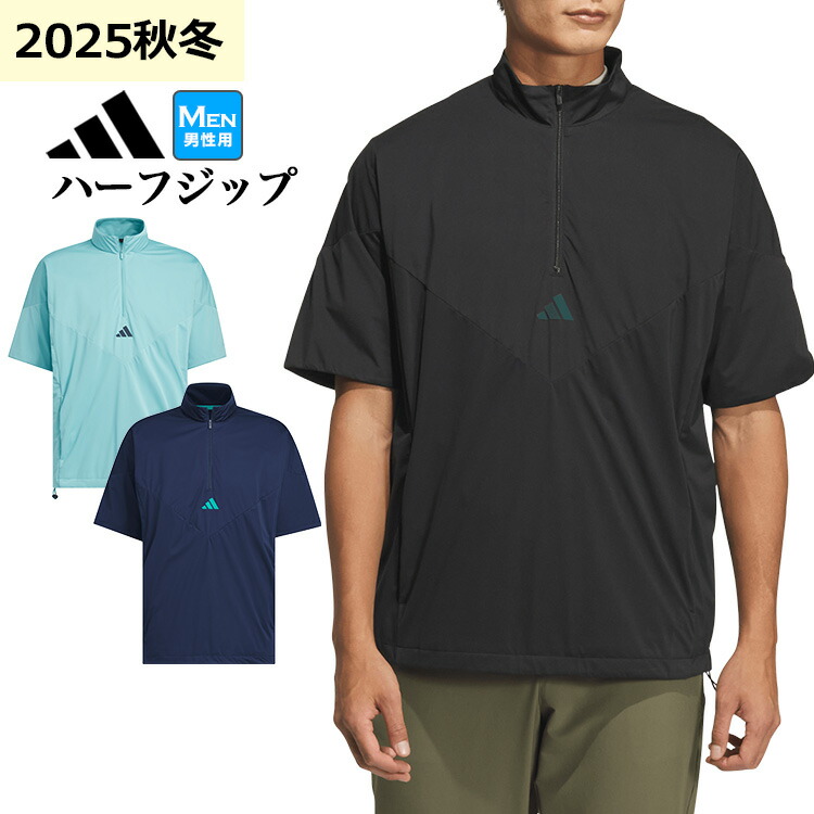 【FG】【40％OFF・割引き販売・SALE】秋 冬 模範例 adidas アディダス ゴルフお召しもの UV105 吊りひも騒々しい混乱 ハーフジップ半袖 気流[防風 撥水]（メンズ） メンズウェア-ゴルフ