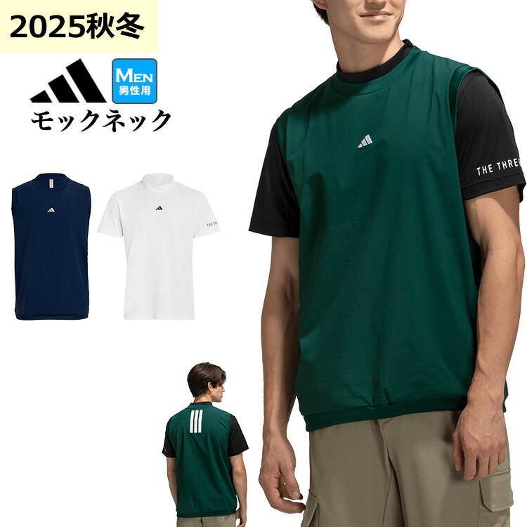 【FG】【限定モデル・SALE・セール】adidas アディダス ゴルフウェア OFG53 ウィンドベスト 付き 半袖 モックネック シャツ[シャツ; 吸汗速乾 UVケア/ ベスト; ストレッチ 撥水]（メンズ）