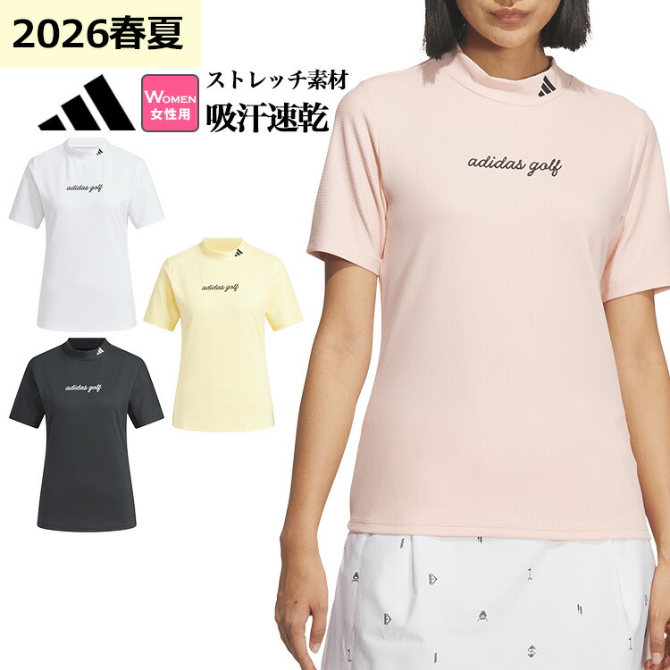 2026年 新作 アディダス ゴルフウェア 春 夏 モデル CD014 CLIMACOOL クライマクール モックネック 半袖 シャツ ポロシャツ[ストレッチ 吸汗速乾 UPF 50+]（レディース）