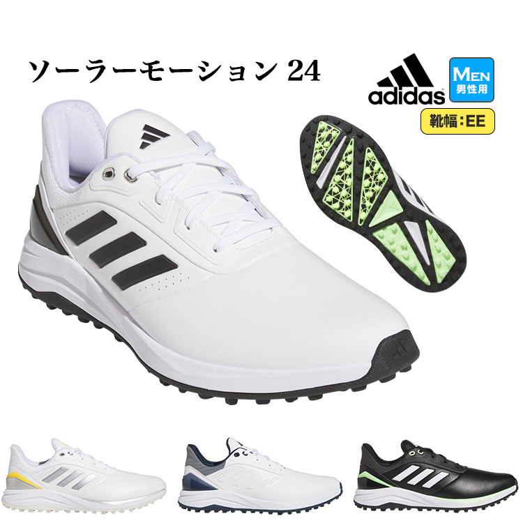【FG】【大売り出しSALE】 adidas アディダス ゴルフシューズ MDK73 ソーラー手ぶり 24 [靴吊りひも式 スパイク受け答え EE好いかげんに] （メンズ）