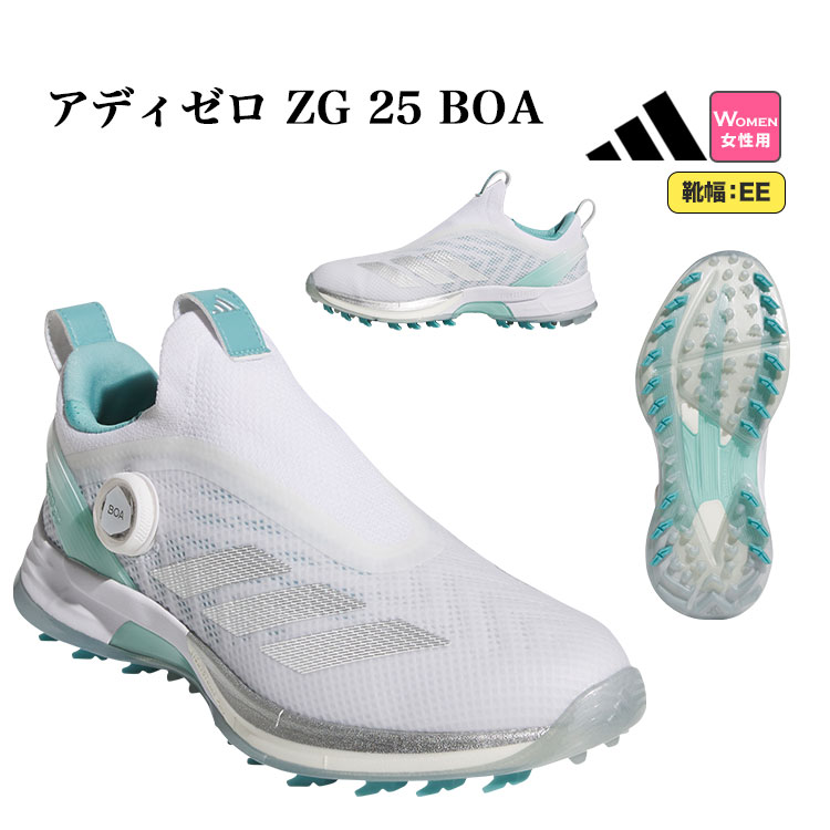 【FG】【セールSALE】2025年モデル adidas アディダス ゴルフシューズ NLK62 ウィメンズ アディゼロ ゼッドジー 25 ボア adizero ZG BOA [ダイヤルタイプ/EE相当] （レディース）