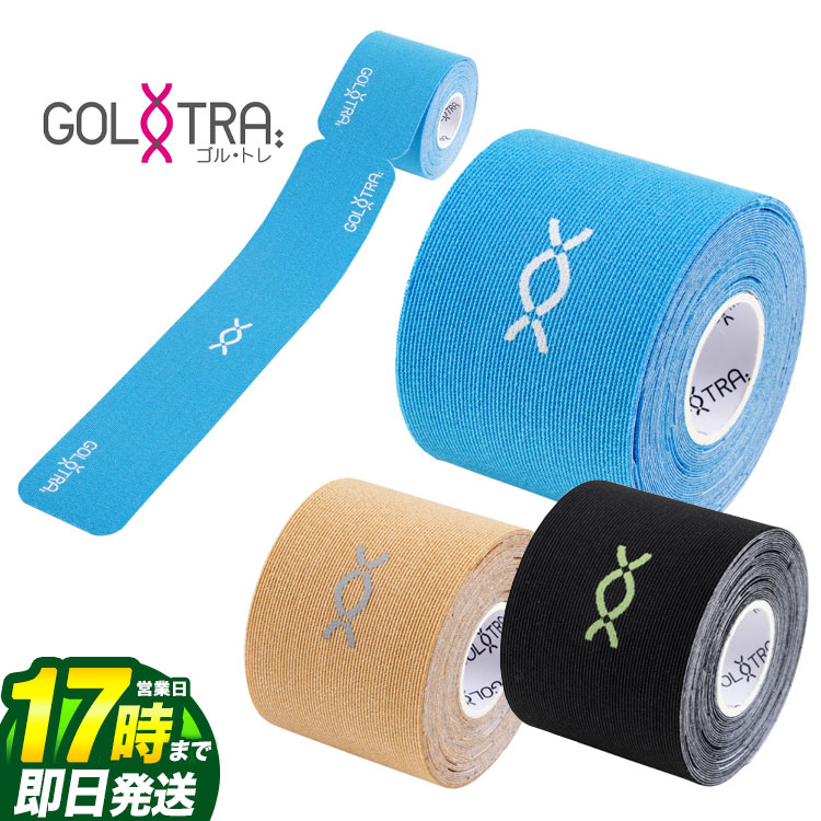 【楽天市場】【FG】朝日ゴルフ ごるトレ GT2312 kinesiology tape キネシオロジテープ ロールタイプ：FGStyle