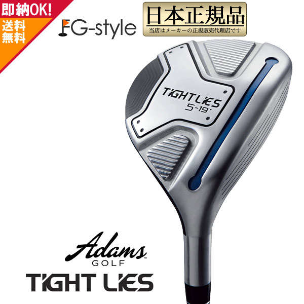 ゴルフクラブ adams(アダムス) tightliers(タイトライズ )7番 楽天市場】日本正規品 アダムスゴルフ TIGHTLIES タイトライズ
