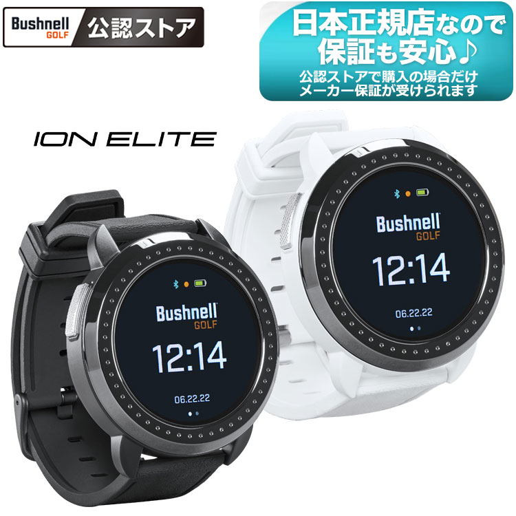 【FG】【Bushnell GOLF 御墨付きバス発着場】日本置き目品 かん木フランネルゴルフ Bushnellgolf ゴルフ用GPS不一致計  イオンエリート ウォッチタイプ ION ELITE GPSゴルフナビ