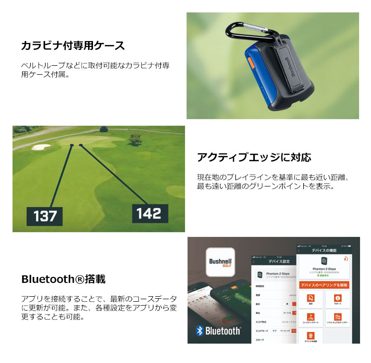 日本正規品 ブッシュネルゴルフ Bushnellgolf スロープ PHANTOM2 SLOPE