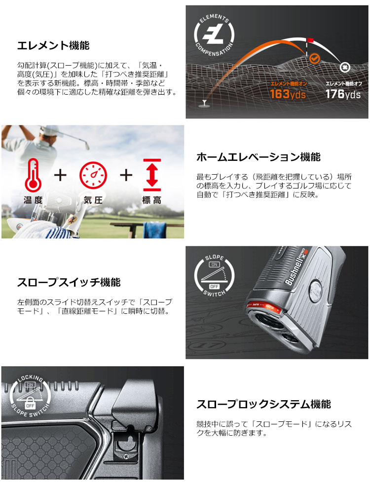 日本正規品 ブッシュネル ゴルフ用レーザー距離計 X3 プロX3 PRO ジョルト ピンシーカー Jolt ラウンド用品・小物 