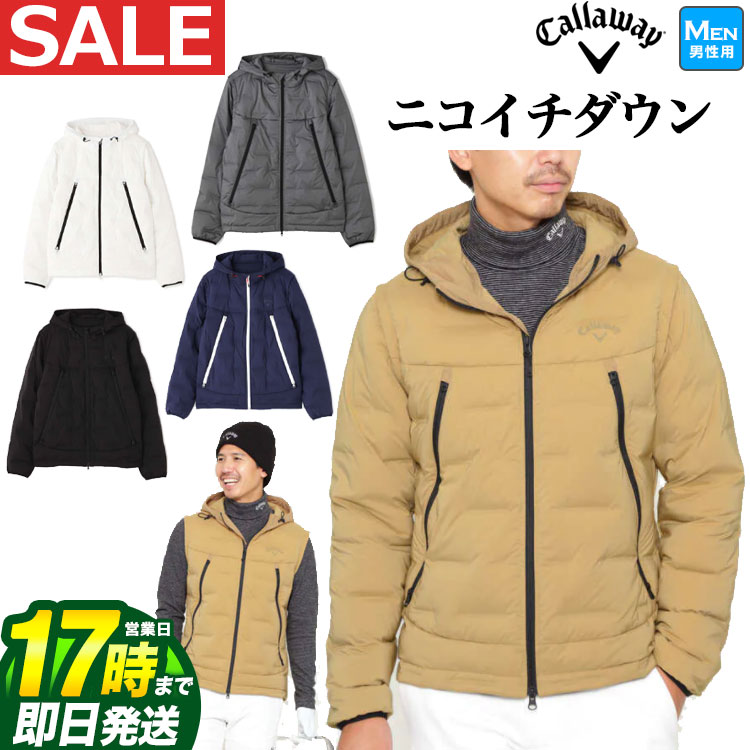 秋冬モデル Callaway ダウンブルゾン ゴルフ 2way Callaway U10 Golf 30 Off セール Sale ゴルフ ウェア Golf ダウンジャケット メンズ フルジップ 通常より 1 6 温かいダウン ダウンベスト ゴルフウェア Fg 男性用 キャロウェイ U10 Fg 秋冬モデル Callaway ダウンブルゾン ゴルフ 2way Callaway U10 Golf 30 Off セール Sale ゴルフ ウェア Golf ダウンジャケット メンズ フルジップ 通常より 1 6 温かいダウン ダウンベスト ゴルフウェア Fg 男性用 キャロウェイ U10 Fg