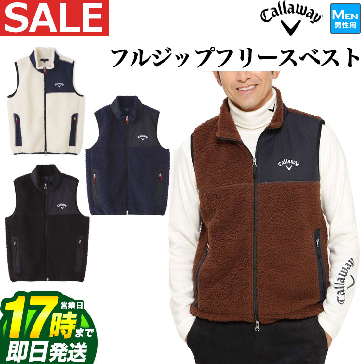 60 Off 防風裏地 フリース メンズウェア メンズ Fg Styleキャロウェイ ウェア キャロウェイ Golf Callaway ベスト フリース フルジップ 男性用 30 Off セール Sale フルジップベスト Fg シェルパフリース 秋冬モデル 防風裏地仕様 ゴルフ