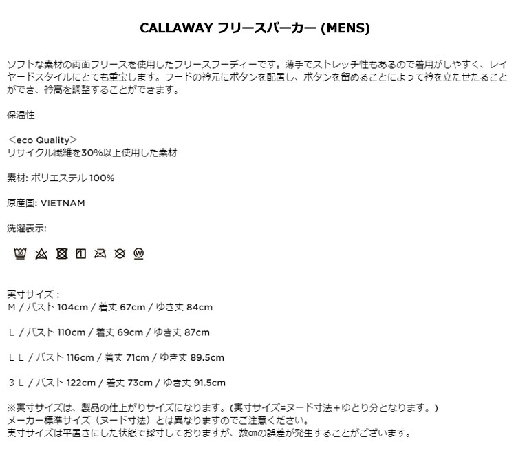 ☆正規品新品未使用品 秋 冬 モデル Callaway GOLF キャロウェイ ゴルフウェア C21217106 1217506 フリース パーカー  メンズ condominiotiradentes.com