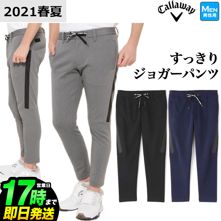 国際ブランド Fg 21年 春夏 Callaway Golf キャロウェイ ゴルフウェア スリムテーパード ジョガーパンツ メンズ U10 W お気にいる Gonzaga Mg Gov Br