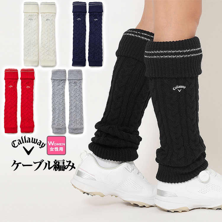 楽天市場】【一部即納OK】Callaway レッグウォーマー（WOMENS