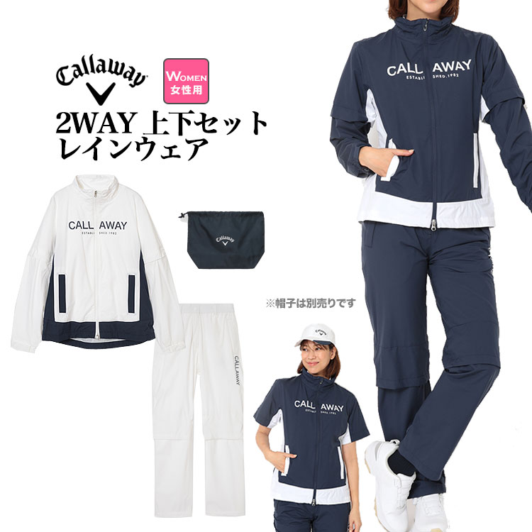 【FG】2026年 Callaway GOLF キャロウェイ ゴルフ C26989200 セットアップレインウェア(ズボン下仕掛ける) [8WAY 伸ばすこと 2WAY（半袖） ズボン下裾脇ジッパーくい違い]（レディース） レインウェア-スポーツ・アウトドア-レディースウェア