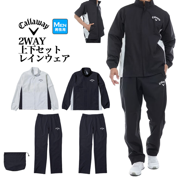 【新品未使用⭐️週末限定価格】Callaway レインウェア上下セット ハット付き 楽天市場】キャロウェイ メンズ セットアップ レインウェア 上下