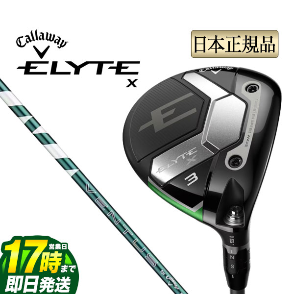 楽天市場】キャロウェイ ELYTE X フェアウェイウッド （日本正規品