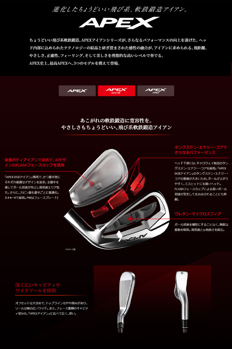 新発売の 楽天市場 Fg 日本正規品 2021年モデル Callaway キャロウェイ ゴルフ Apex Dcb エイペックス アイアンセット 6本セット 5 9 Pw ディアマナ55 Diamana 55 For Callaway Fg Style 55 以上節約 Www Lexusoman Com